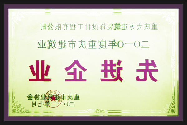 <a href='http://ewhd.kusanagiatsuko.com'>全网十大靠谱网投网上十大正规赌网址</a>先进企业